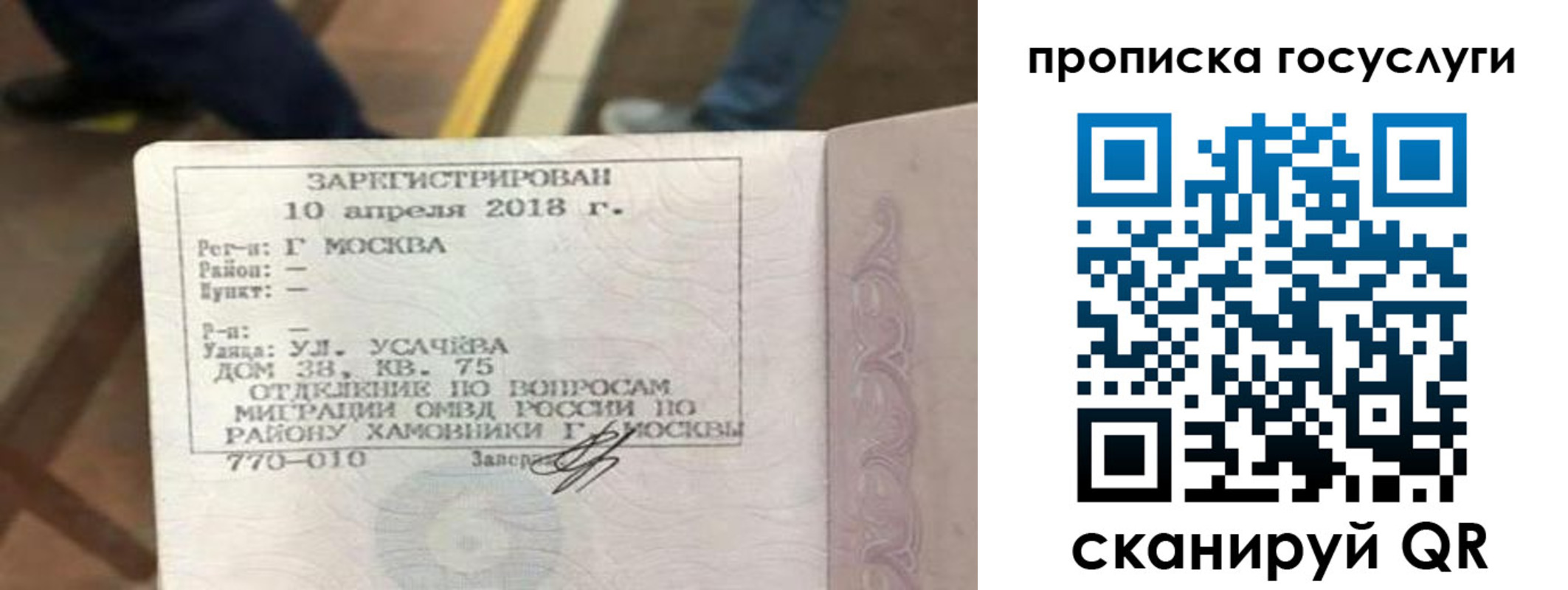 временная регистрация надежно в Таганроге