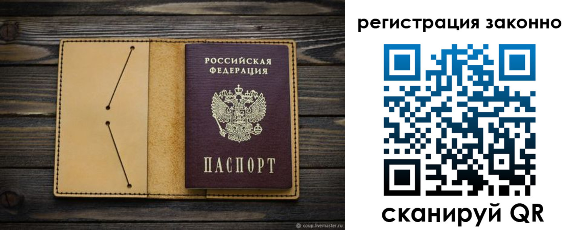 прописка регистрация в Таганроге