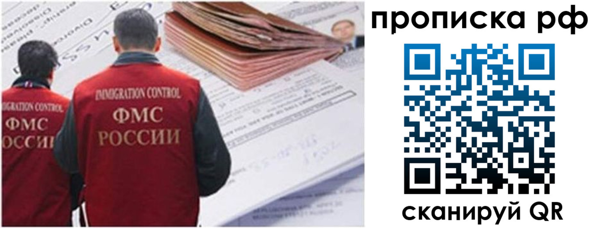 временная регистрация для всех в Таганроге