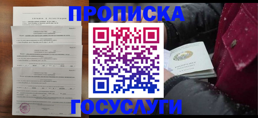 миграционный учет в Таганроге