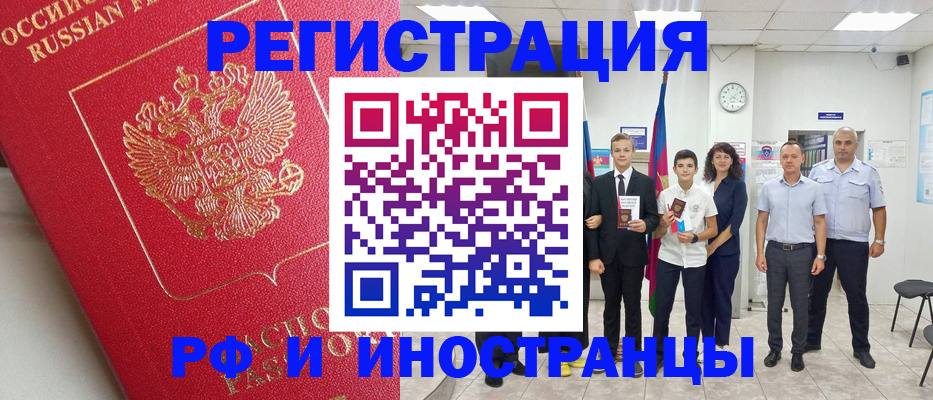 временная регистрация купить в Таганроге