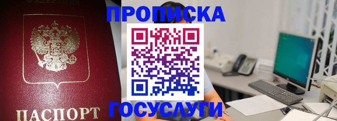 временная регистрация госуслуги в Таганроге